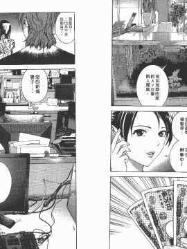 [遊人] Mの兄婦2_0029