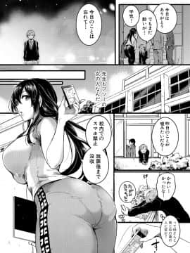 (成年コミック) [雑誌] COMIC 真激 2018年7月号 [DL版_0085