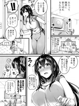 (成年コミック) [雑誌] COMIC 真激 2018年7月号 [DL版_0086