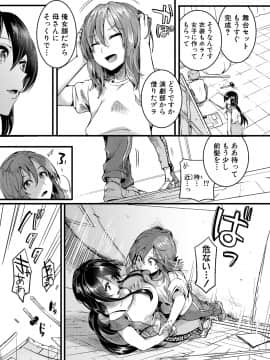 (成年コミック) [雑誌] COMIC 真激 2018年7月号 [DL版_0087