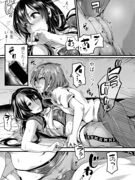 (成年コミック) [雑誌] COMIC 真激 2018年7月号 [DL版_0091