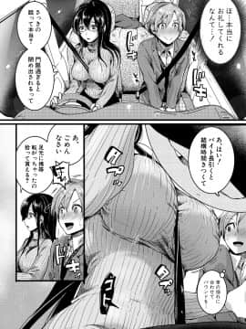 (成年コミック) [雑誌] COMIC 真激 2018年7月号 [DL版_0094