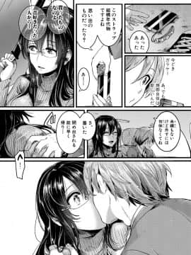 (成年コミック) [雑誌] COMIC 真激 2018年7月号 [DL版_0095
