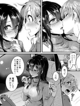 (成年コミック) [雑誌] COMIC 真激 2018年7月号 [DL版_0096
