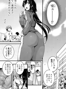 (成年コミック) [雑誌] COMIC 真激 2018年7月号 [DL版_0097