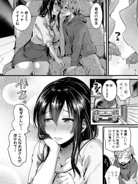 (成年コミック) [雑誌] COMIC 真激 2018年7月号 [DL版_0098