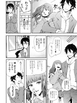 (成年コミック) [雑誌] COMIC 真激 2018年7月号 [DL版_0196