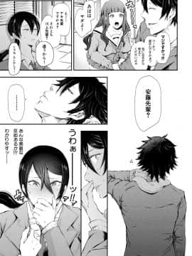 (成年コミック) [雑誌] COMIC 真激 2018年7月号 [DL版_0197