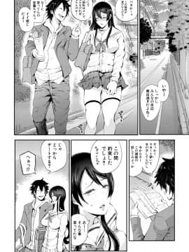 (成年コミック) [雑誌] COMIC 真激 2018年7月号 [DL版_0200