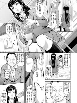 (成年コミック) [雑誌] COMIC 真激 2018年7月号 [DL版_0367