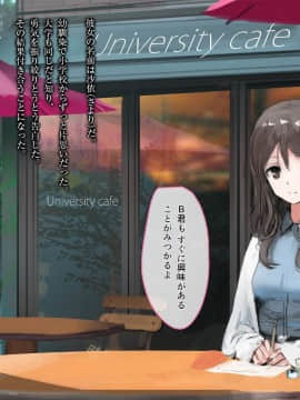 (同人CG集) [チンジャオ娘。] 女子大生と教授（と僕）のありがちな_002