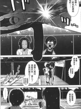[4K掃圖組][有賀冬] シリトレ！_090