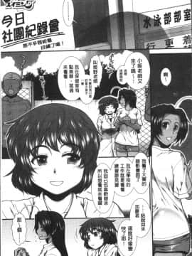 [4K掃圖組][有賀冬] シリトレ！_092