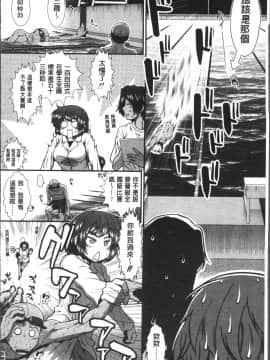 [4K掃圖組][有賀冬] シリトレ！_093