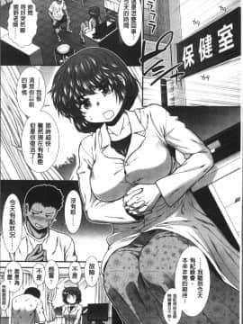 [4K掃圖組][有賀冬] シリトレ！_095