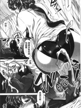 [4K掃圖組][有賀冬] シリトレ！_103
