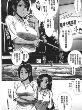 [4K掃圖組][有賀冬] シリトレ！_130