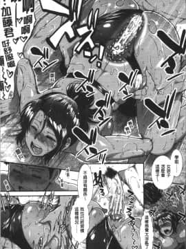 [4K掃圖組][有賀冬] シリトレ！_152