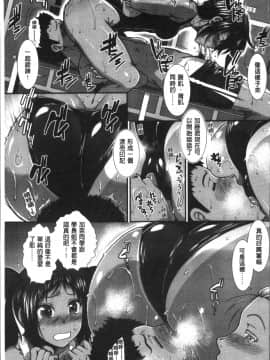 [4K掃圖組][有賀冬] シリトレ！_164