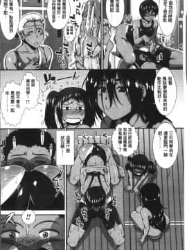 [4K掃圖組][有賀冬] シリトレ！_165