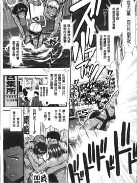 [4K掃圖組][有賀冬] シリトレ！_192