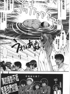 [4K掃圖組][有賀冬] シリトレ！_195