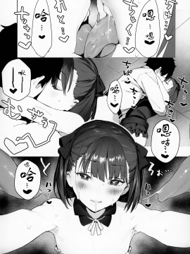 【黑锅汉化组】[そらそれ (じゃが山たらヲ)] IN MY ROOM (FateGrand Order)_03
