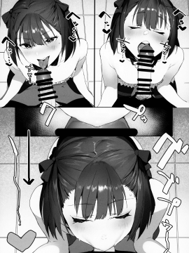 【黑锅汉化组】[そらそれ (じゃが山たらヲ)] IN MY ROOM (FateGrand Order)_06