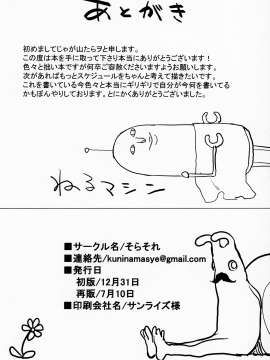 【黑锅汉化组】[そらそれ (じゃが山たらヲ)] IN MY ROOM (FateGrand Order)_21