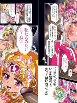[スタジオみずよーかん (東戸塚らいすた)] SUITE ENSEMBLE DL (スイートプリキュア)_004_004_005
