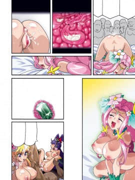 [スタジオみずよーかん (東戸塚らいすた)] SEXPET☆EMERALD! DL (魔法つかいプリキュア!)_138_014_C