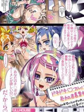 [スタジオみずよーかん (東戸塚らいすた)] SWORD STRIKE (ドキドキプリキュア)[DL]_023