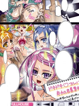 [スタジオみずよーかん (東戸塚らいすた)] SWORD STRIKE (ドキドキプリキュア)[DL]_023_A