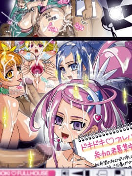 [スタジオみずよーかん (東戸塚らいすた)] SWORD STRIKE (ドキドキプリキュア)[DL]_023_B