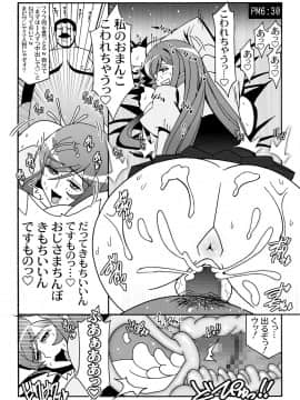 [スタジオみずよーかん (東戸塚らいすた)] ミライニッキ (ガンダムビルドファイターズ)[DL]_218_022