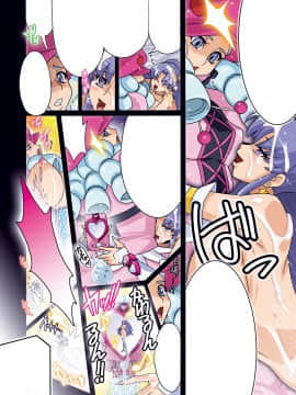 [スタジオみずよーかん (東戸塚らいすた)]Fortune Up (ハピネスチャージプリキュア!)[DL]_196