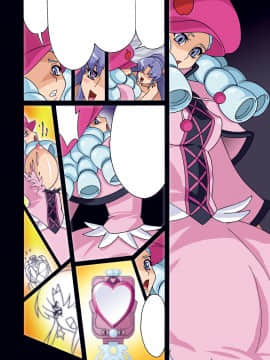 [スタジオみずよーかん (東戸塚らいすた)]Fortune Up (ハピネスチャージプリキュア!)[DL]_201