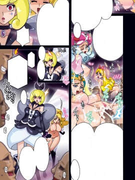 [スタジオみずよーかん (東戸塚らいすた)] HAPPINESS SLAVES (ハピネスチャージプリキュア!)[DL]_127_011_A