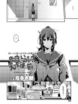 (成年コミック) [雑誌] COMIC 高 2018年8月号 [DL版]_i_281