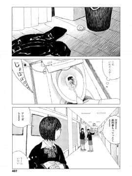 (成年コミック) [雑誌] COMIC 高 2018年8月号 [DL版]_i_408