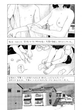 (成年コミック) [雑誌] COMIC 高 2018年8月号 [DL版]_i_414