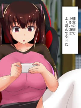 [オタじゃい][催眠アプリで女子校まるごとハーレム化！]_007_01_006