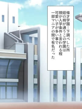 [オタじゃい][催眠アプリで女子校まるごとハーレム化！]_108_02_02