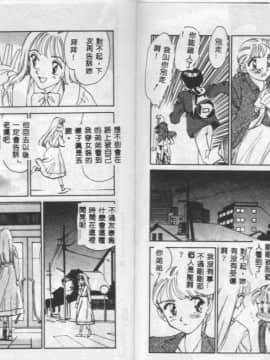 [すえひろがり] My Life As [中]_25