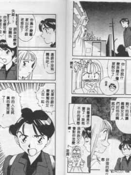 [すえひろがり] My Life As [中]_26