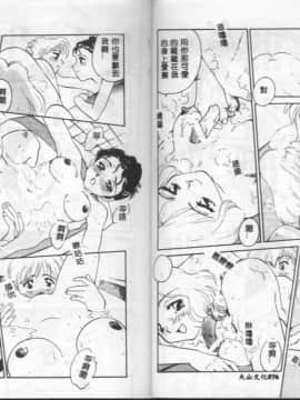 [すえひろがり] My Life As [中]_38