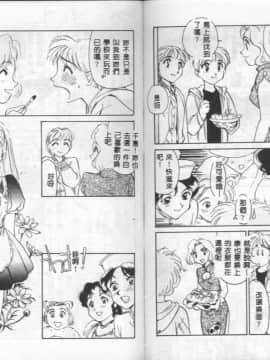 [すえひろがり] My Life As [中]_50