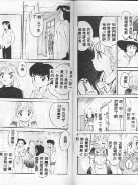 [すえひろがり] My Life As [中]_51