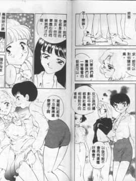 [すえひろがり] My Life As [中]_53