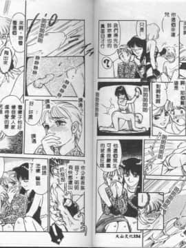 [すえひろがり] My Life As [中]_77